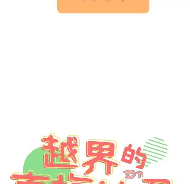 [韩国漫画] 青梅以上恋人未满 剧情,女学生#[152P]-12