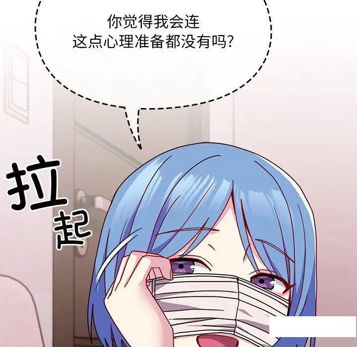 [韩国漫画] 青梅以上恋人未满 剧情,女学生#[152P]-121