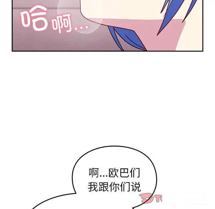 [韩国漫画] 青梅以上恋人未满 剧情,女学生#[152P]-128
