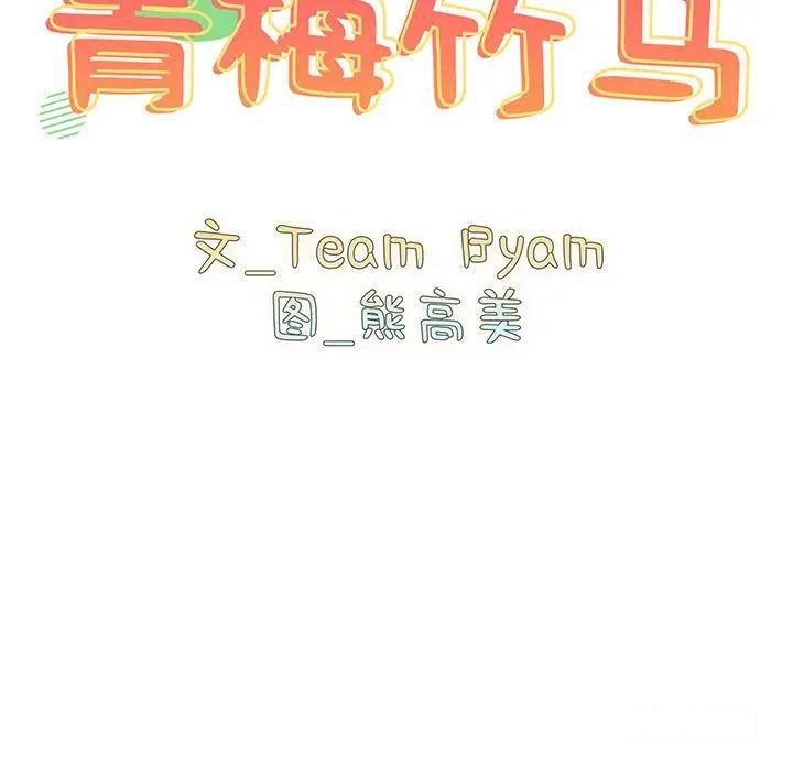 [韩国漫画] 青梅以上恋人未满 剧情,女学生#[152P]-13