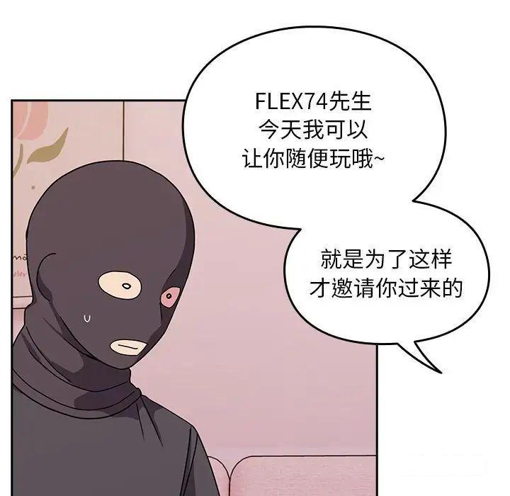 [韩国漫画] 青梅以上恋人未满 剧情,女学生#[152P]-131
