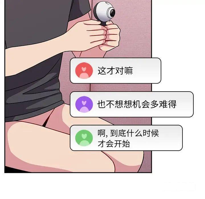 [韩国漫画] 青梅以上恋人未满 剧情,女学生#[152P]-132