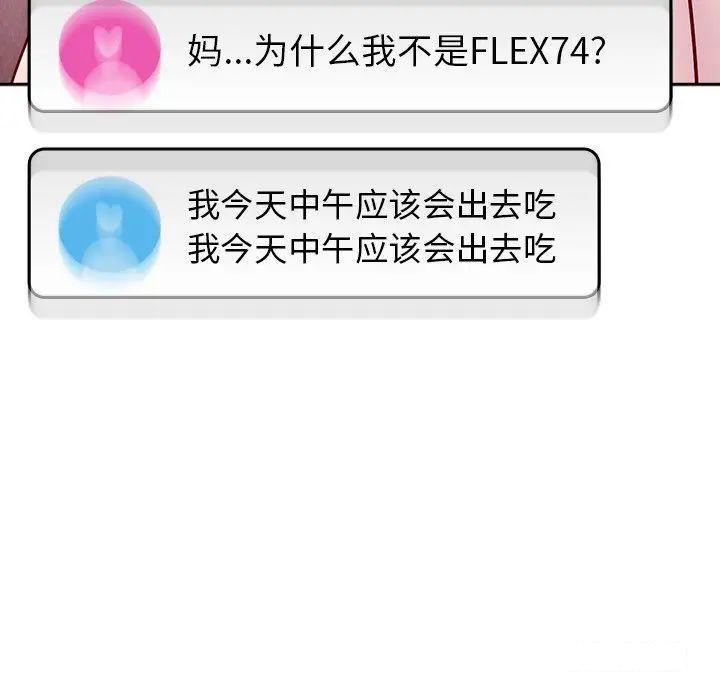 [韩国漫画] 青梅以上恋人未满 剧情,女学生#[152P]-136