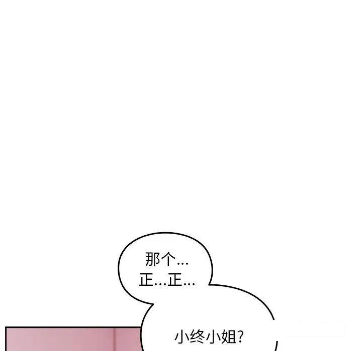 [韩国漫画] 青梅以上恋人未满 剧情,女学生#[152P]-14
