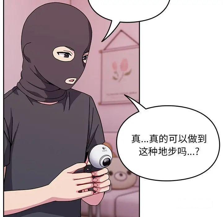 [韩国漫画] 青梅以上恋人未满 剧情,女学生#[152P]-15