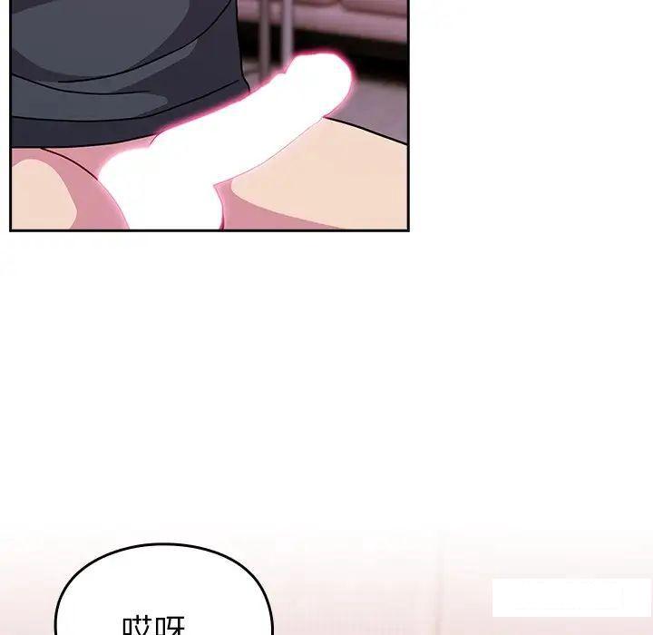 [韩国漫画] 青梅以上恋人未满 剧情,女学生#[152P]-16