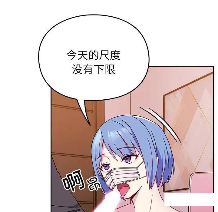 [韩国漫画] 青梅以上恋人未满 剧情,女学生#[152P]-19