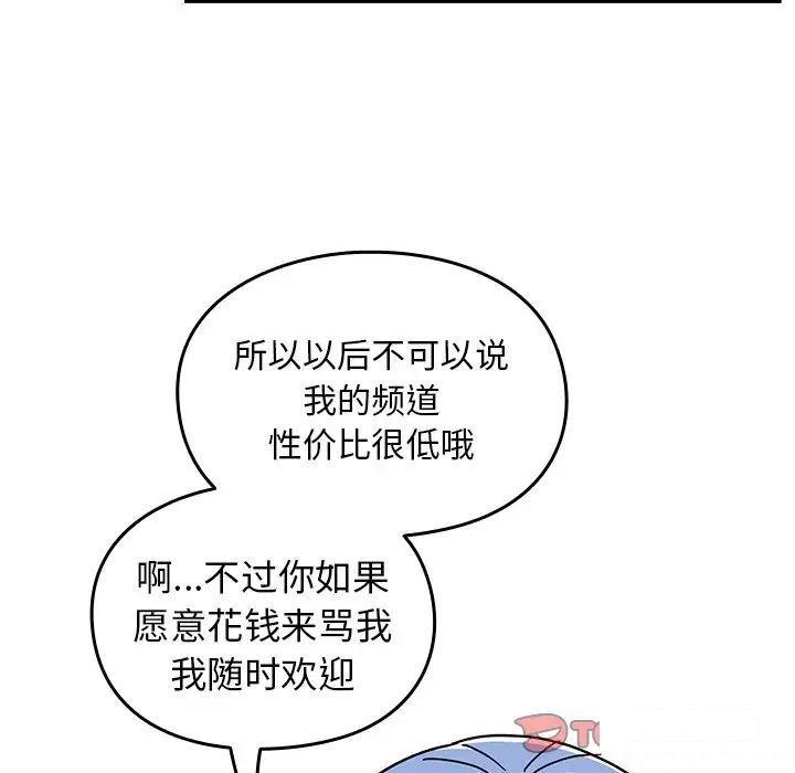 [韩国漫画] 青梅以上恋人未满 剧情,女学生#[152P]-21