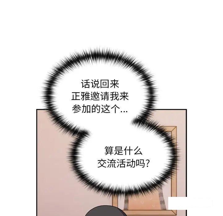 [韩国漫画] 青梅以上恋人未满 剧情,女学生#[152P]-24