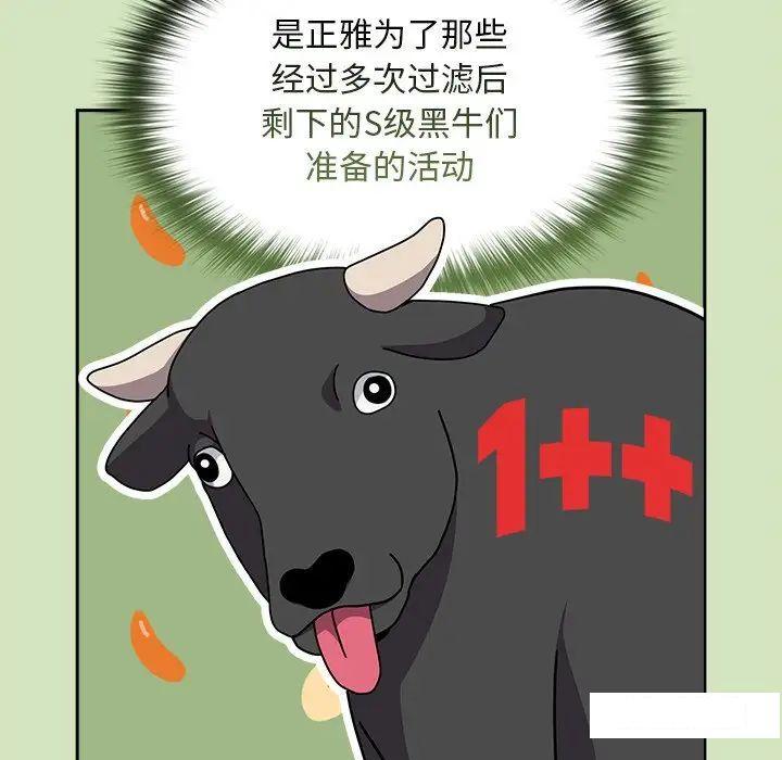 [韩国漫画] 青梅以上恋人未满 剧情,女学生#[152P]-26