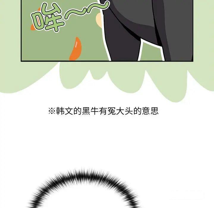 [韩国漫画] 青梅以上恋人未满 剧情,女学生#[152P]-27