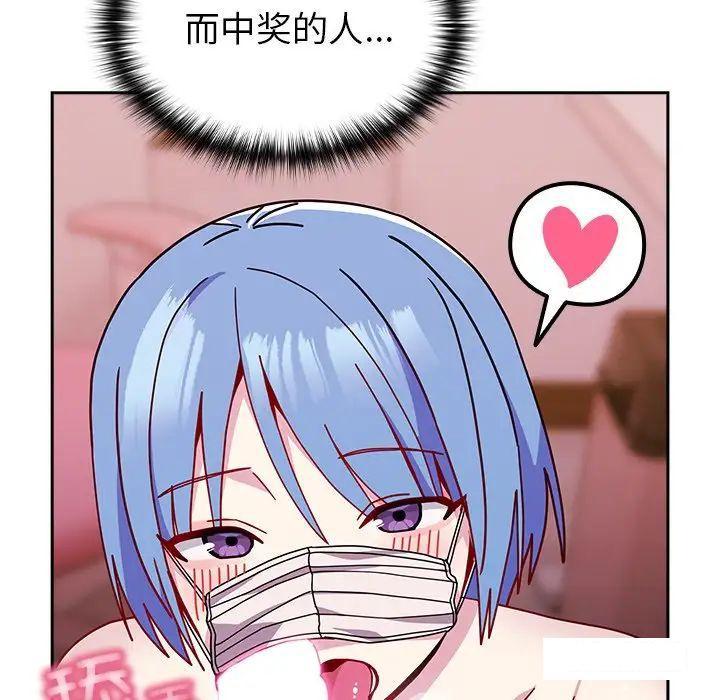 [韩国漫画] 青梅以上恋人未满 剧情,女学生#[152P]-28