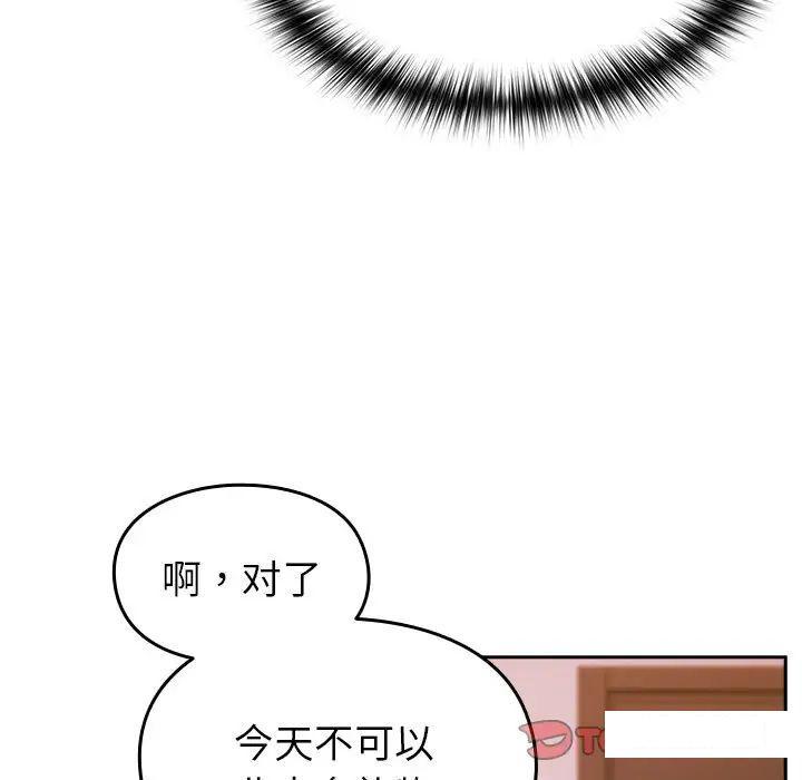 [韩国漫画] 青梅以上恋人未满 剧情,女学生#[152P]-30