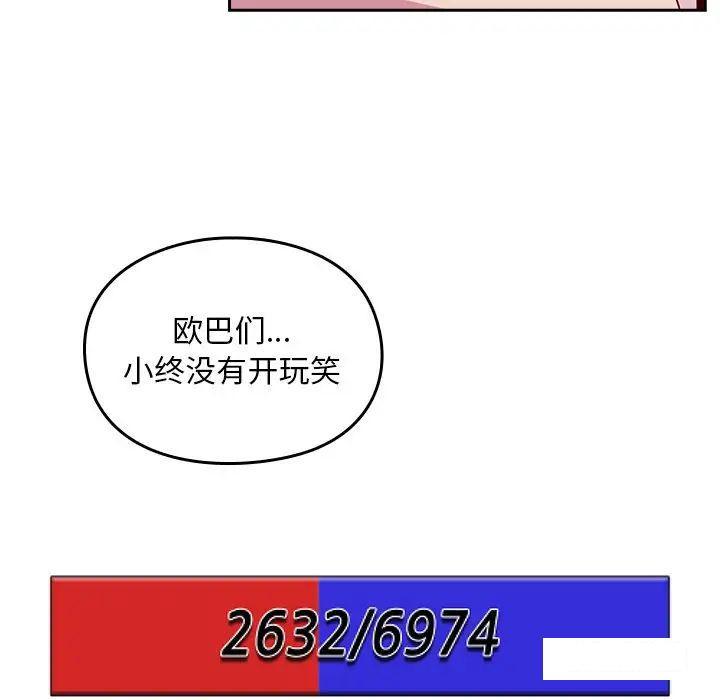 [韩国漫画] 青梅以上恋人未满 剧情,女学生#[152P]-32