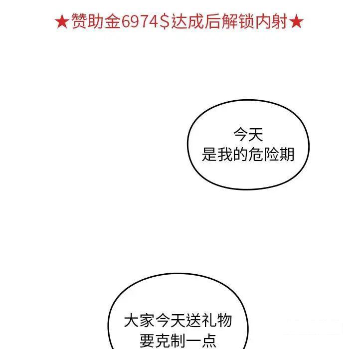 [韩国漫画] 青梅以上恋人未满 剧情,女学生#[152P]-33
