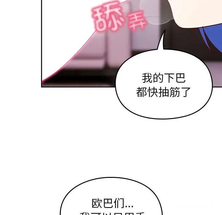 [韩国漫画] 青梅以上恋人未满 剧情,女学生#[152P]-37