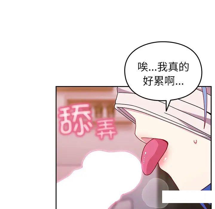 [韩国漫画] 青梅以上恋人未满 剧情,女学生#[152P]-40
