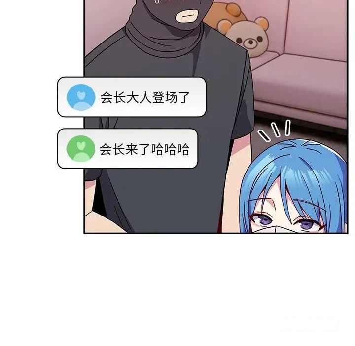 [韩国漫画] 青梅以上恋人未满 剧情,女学生#[152P]-46