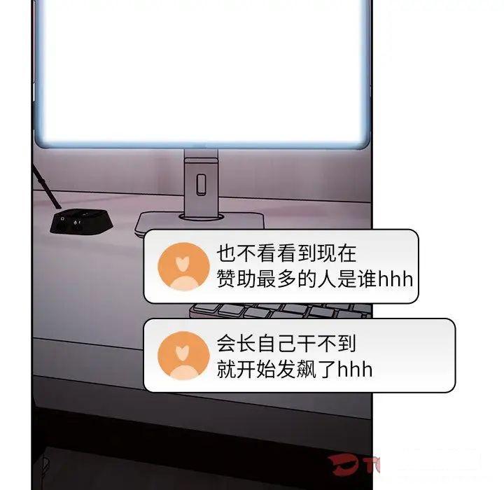 [韩国漫画] 青梅以上恋人未满 剧情,女学生#[152P]-48