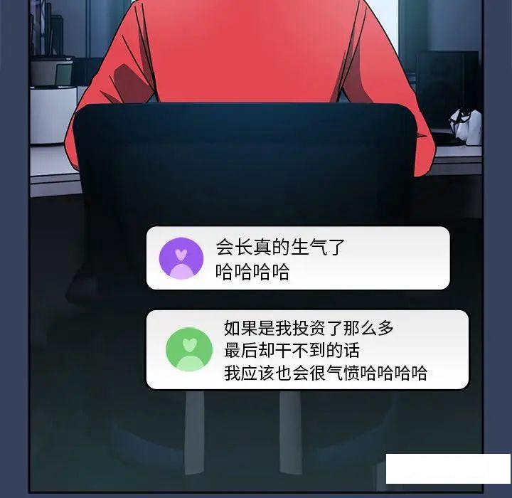 [韩国漫画] 青梅以上恋人未满 剧情,女学生#[152P]-51