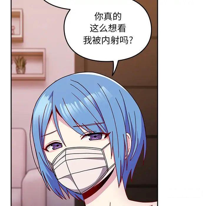 [韩国漫画] 青梅以上恋人未满 剧情,女学生#[152P]-53