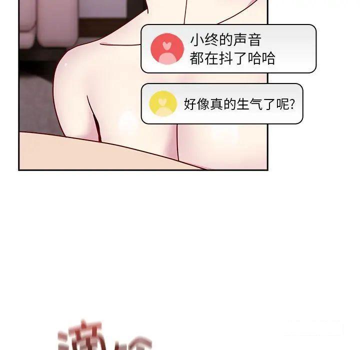 [韩国漫画] 青梅以上恋人未满 剧情,女学生#[152P]-54