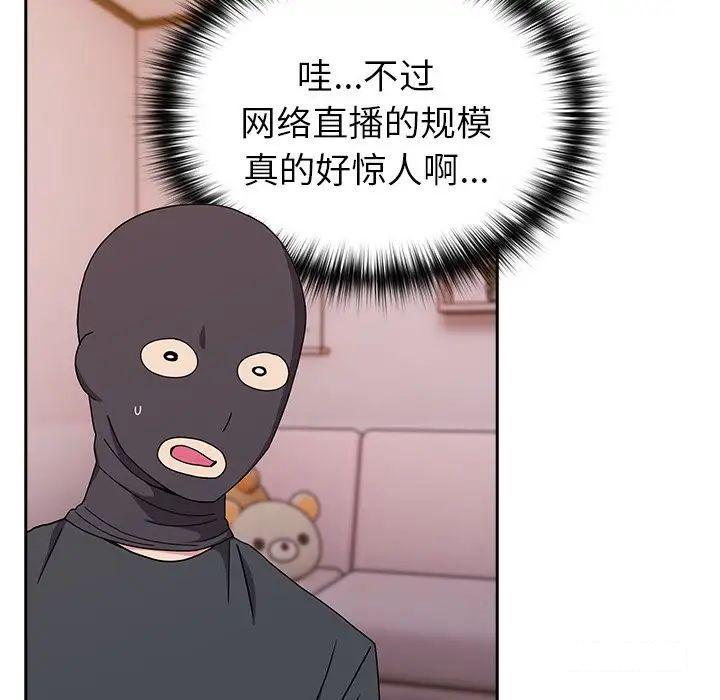 [韩国漫画] 青梅以上恋人未满 剧情,女学生#[152P]-58