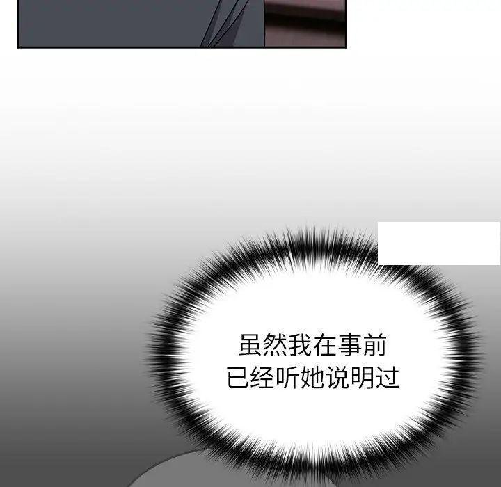 [韩国漫画] 青梅以上恋人未满 剧情,女学生#[152P]-59