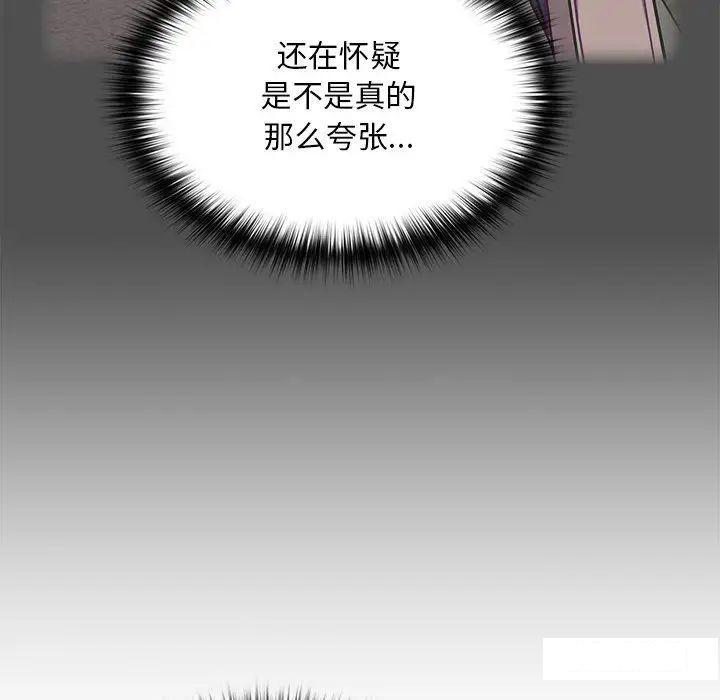 [韩国漫画] 青梅以上恋人未满 剧情,女学生#[152P]-62
