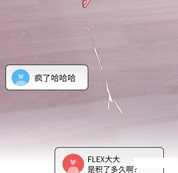 [韩国漫画] 青梅以上恋人未满 剧情,女学生#[152P]-77