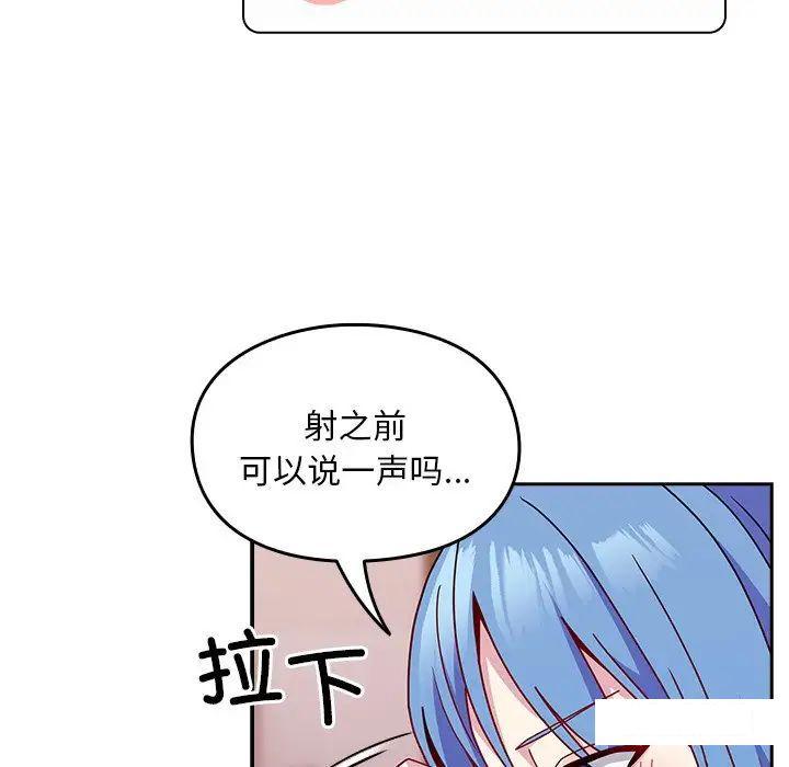 [韩国漫画] 青梅以上恋人未满 剧情,女学生#[152P]-78