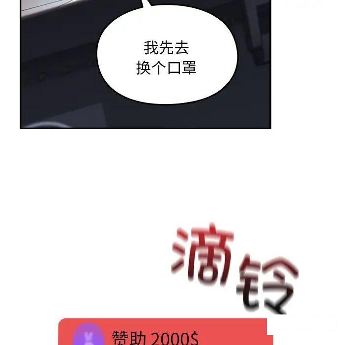 [韩国漫画] 青梅以上恋人未满 剧情,女学生#[152P]-81