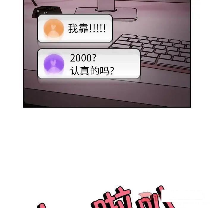 [韩国漫画] 青梅以上恋人未满 剧情,女学生#[152P]-83