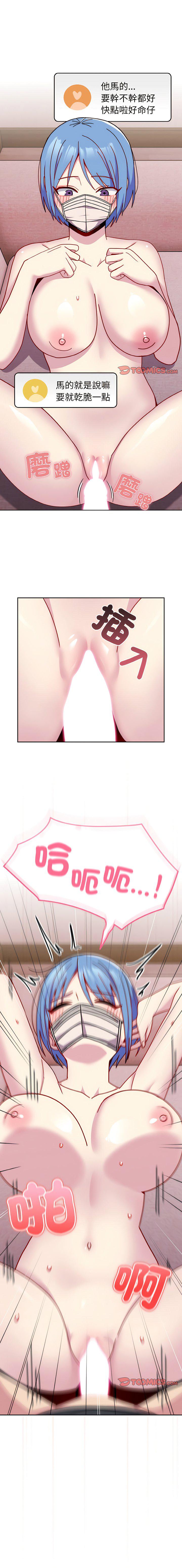 [韩国漫画] 青梅以上恋人未满 剧情,女学生#[16P]-1