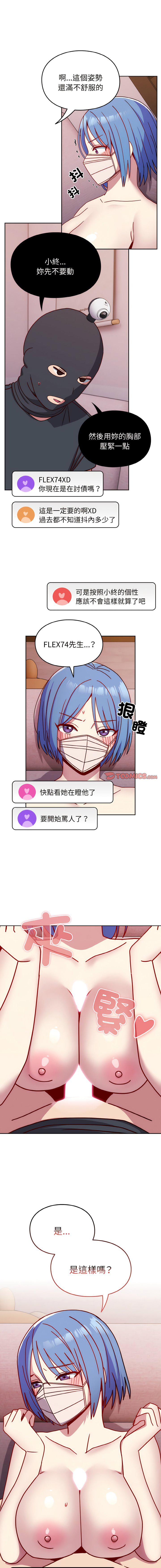 [韩国漫画] 青梅以上恋人未满 剧情,女学生#[16P]-11