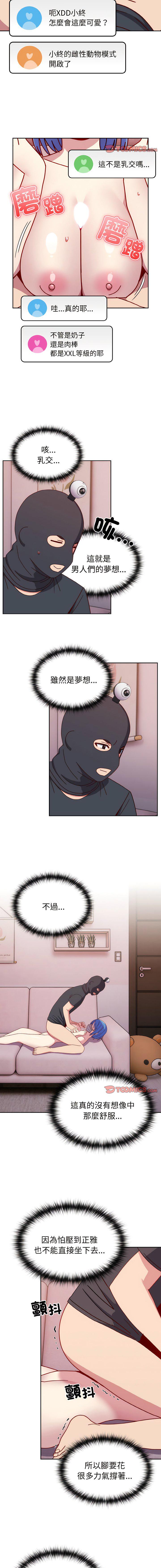 [韩国漫画] 青梅以上恋人未满 剧情,女学生#[16P]-12