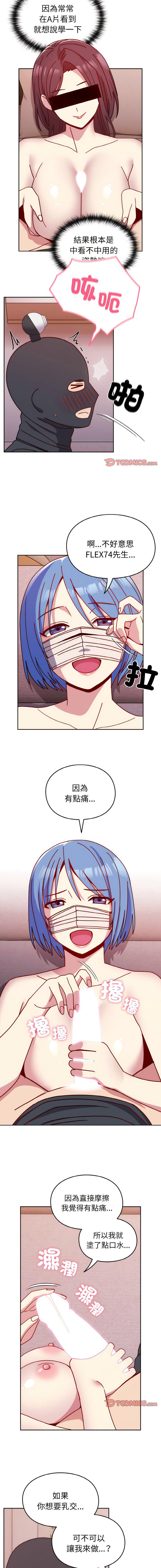 [韩国漫画] 青梅以上恋人未满 剧情,女学生#[16P]-13