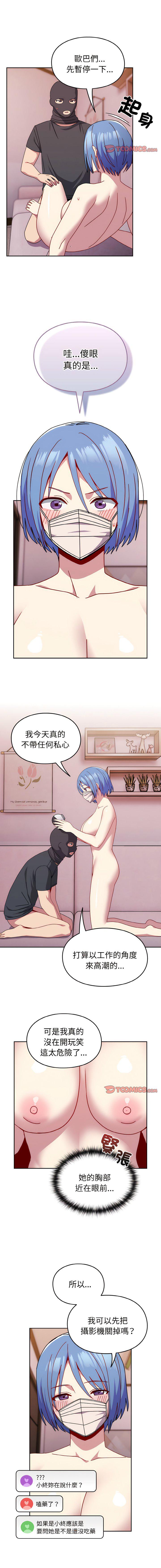 [韩国漫画] 青梅以上恋人未满 剧情,女学生#[16P]-3