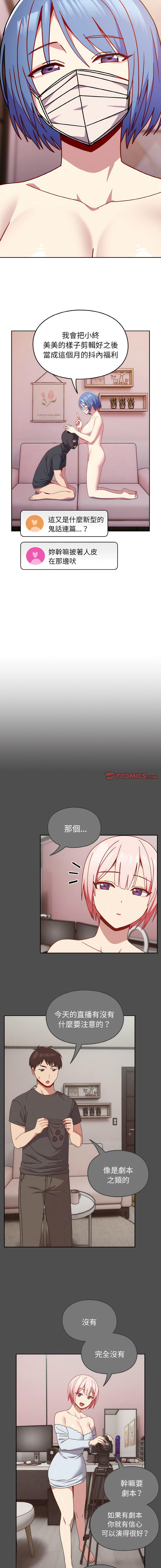 [韩国漫画] 青梅以上恋人未满 剧情,女学生#[16P]-5