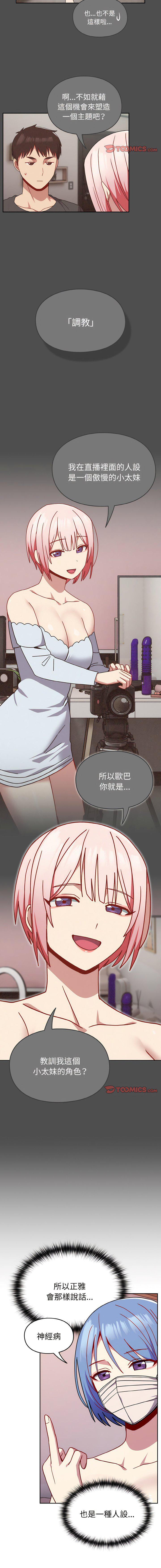 [韩国漫画] 青梅以上恋人未满 剧情,女学生#[16P]-6