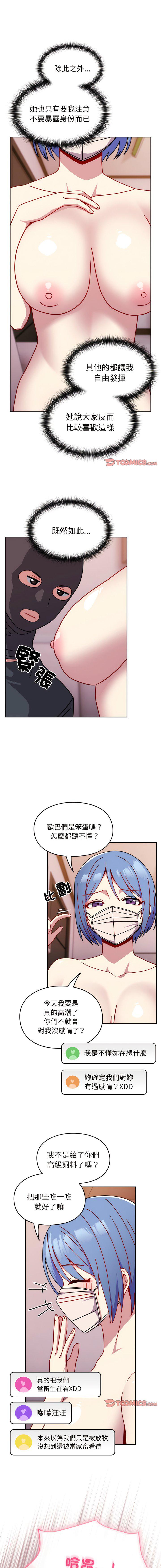 [韩国漫画] 青梅以上恋人未满 剧情,女学生#[16P]-7