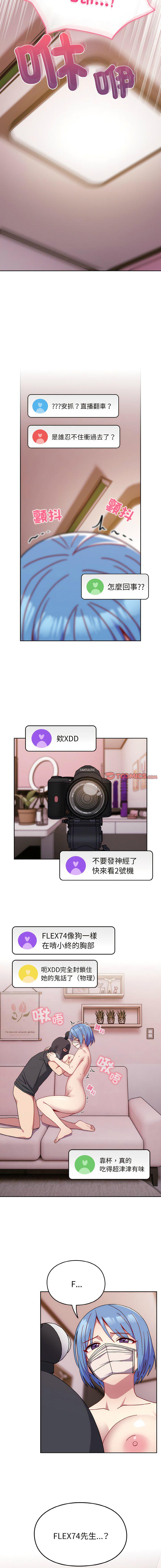 [韩国漫画] 青梅以上恋人未满 剧情,女学生#[16P]-8