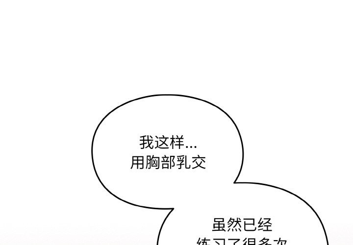 [韩国漫画] 青梅以上恋人未满 剧情,女学生#[128P]-1