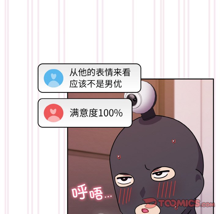 [韩国漫画] 青梅以上恋人未满 剧情,女学生#[128P]-117