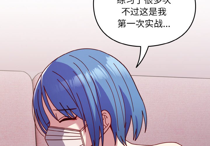 [韩国漫画] 青梅以上恋人未满 剧情,女学生#[128P]-2