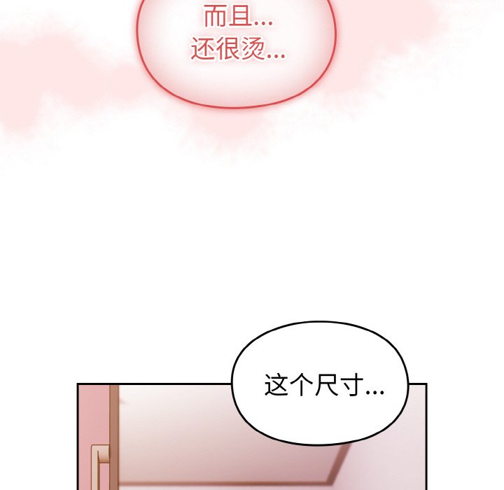 [韩国漫画] 青梅以上恋人未满 剧情,女学生#[128P]-28