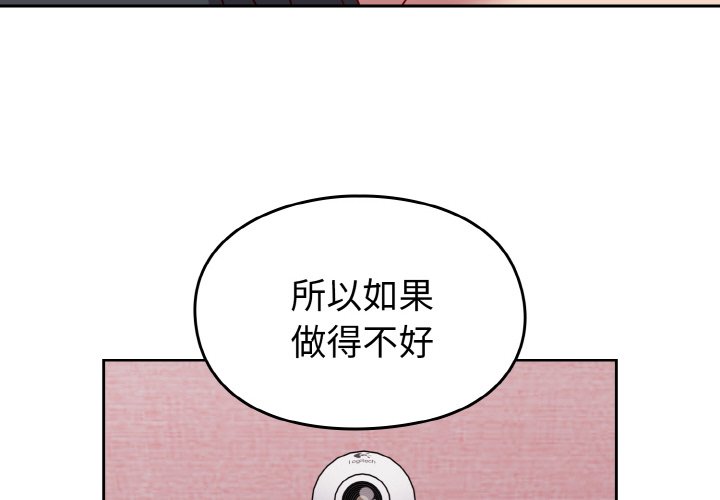 [韩国漫画] 青梅以上恋人未满 剧情,女学生#[128P]-4