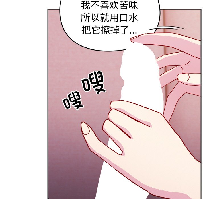 [韩国漫画] 青梅以上恋人未满 剧情,女学生#[128P]-42