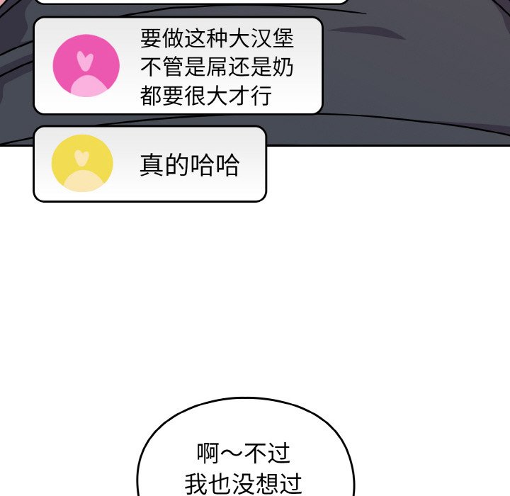 [韩国漫画] 青梅以上恋人未满 剧情,女学生#[128P]-46
