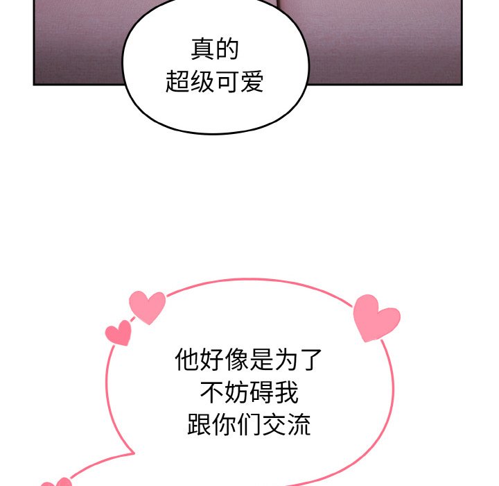[韩国漫画] 青梅以上恋人未满 剧情,女学生#[128P]-58